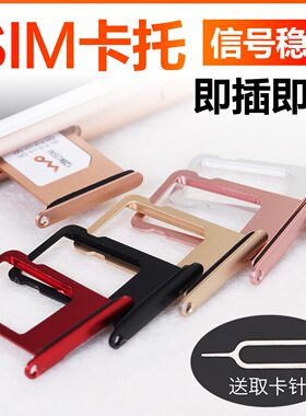iPhone卡托稳定信号全新正品