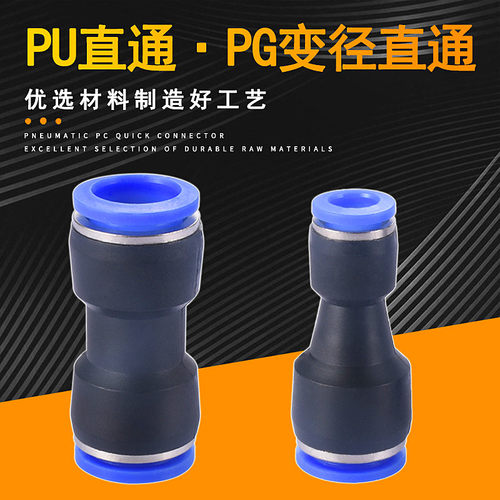 快速接头快立得PVC快插气动