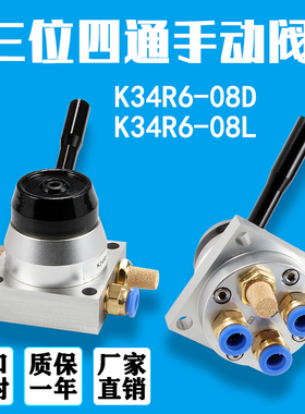 气动开关手动阀手转阀一进两出K34R6-08D气缸控制换向气阀手板阀L