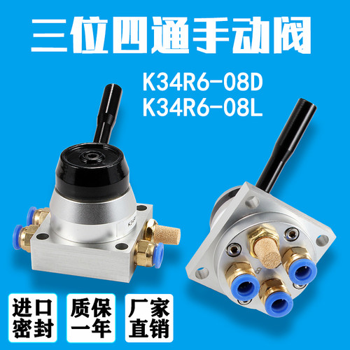 气动开关手动阀手转阀一进两出K34R6-08D气缸控制换向气阀手板阀L