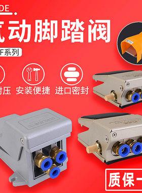 气缸fv420脚踏开关换向阀