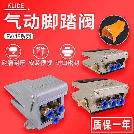 气动气缸开关脚踏阀FV420脚踩脚踏开关板4F210-08换气换向阀门320