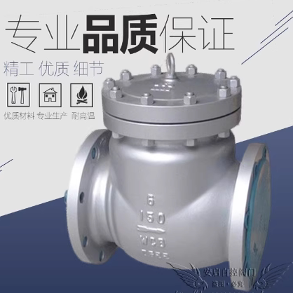 H44H-300LBAPI美标法兰止回阀