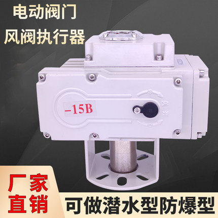电动阀门太阳能4G手机球蝶阀开关型智能调节型风阀电动执行器220V