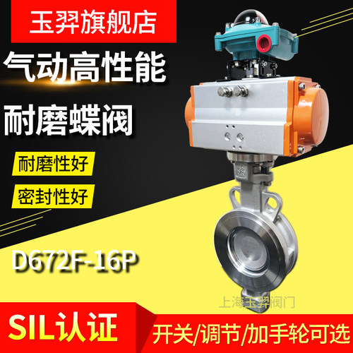 高温不锈钢双偏心气动高性能蝶阀
