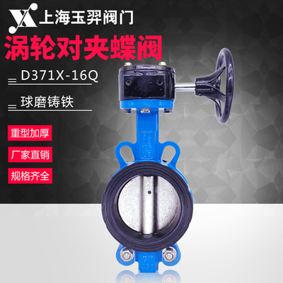 玉羿阀门手动不锈钢板蝶阀热卖款