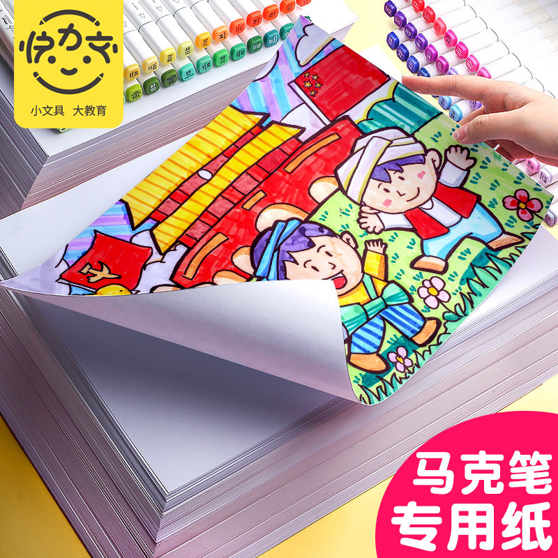 马克纸马克笔专用丙烯马克笔画画纸画纸白纸8k八开4k开绘画本马克本a4儿童涂鸦绘画小学生用美术专用大图画纸_虎窝淘