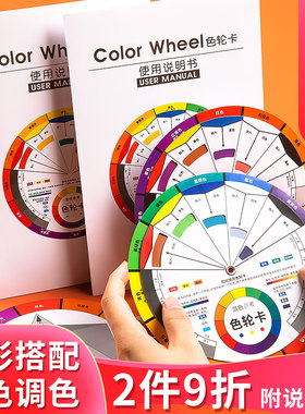 柏伦斯色轮卡色相环油漆调色师识