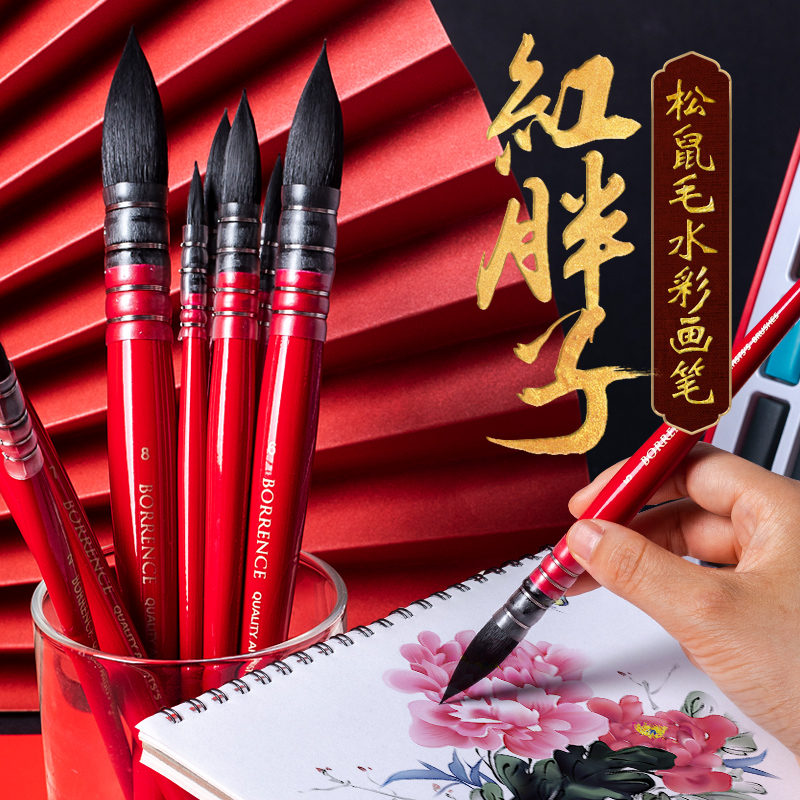 红胖子画笔水彩套装专业美术绘画水彩毛笔松鼠毛单支圆头极细水彩勾线笔尼龙尖头初学者颜料笔全套黑天鹅画笔