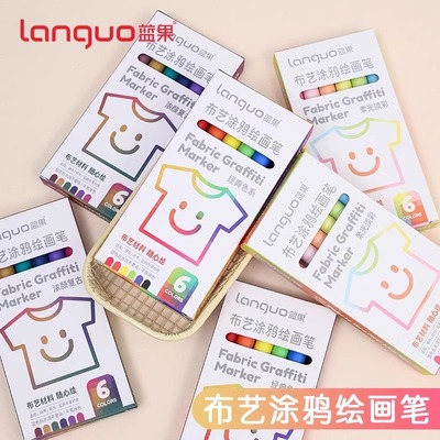 蓝果织物笔彩色布绘笔diy服装专用修色笔马克笔6/18色儿童T恤涂鸦小白鞋帆布包衣服染色补色不易掉色涂色画笔