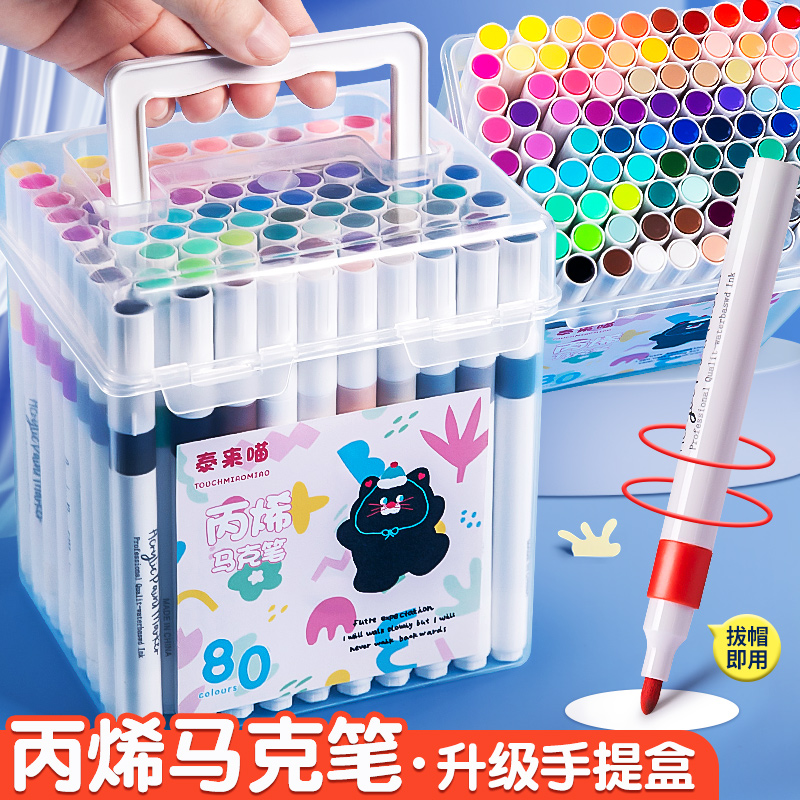 丙烯马克笔小学生专用美术不透色可叠色彩笔24彩色笔画笔幼儿园36水性绘画笔芯48儿童可水洗炳稀水彩笔