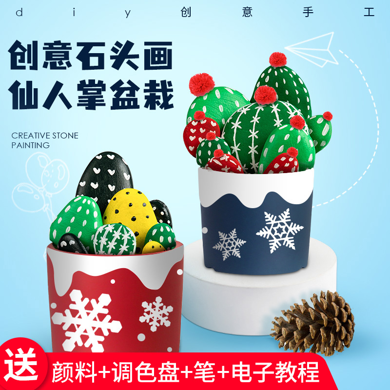 彩绘石头创意石头画手工装饰DIY手绘鹅卵石学生儿童绘画原石卡通绘画石头丙烯颜料马克笔画画庭院石