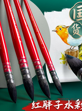 红胖子水彩笔松鼠毛水彩毛笔尼龙刷子工具套装美术生专用固体水彩色彩颜料画笔圆头绘画画勾线笔黑天鹅水彩笔
