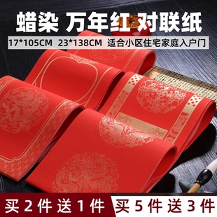 2026马年七言五字空白手写春联纸传统新春佳节贴对联小区住宅家庭用万年红对联纸毛笔字书法作品创作春联对联