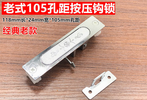 2个铝合金窗钩锁105孔推拉窗按压勾锁90条形花锁移窗户锁栓拉窗扣