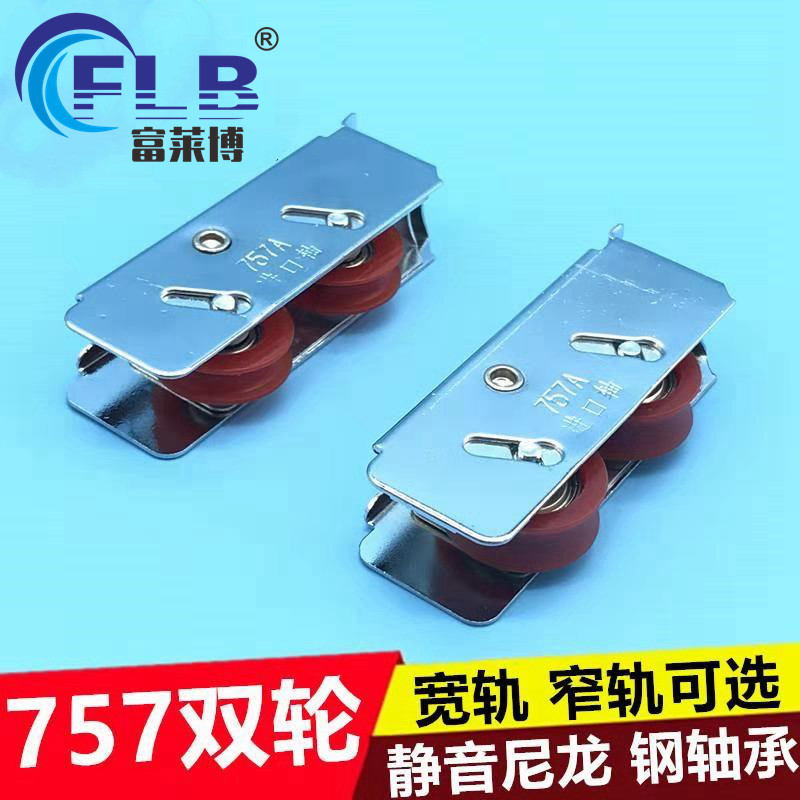 富莱型铝合金2000a平移门窗滑轮