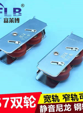 富莱博 757型铝合金门窗滑轮2000A型平移推拉门窗户轴承滚轮滑轮