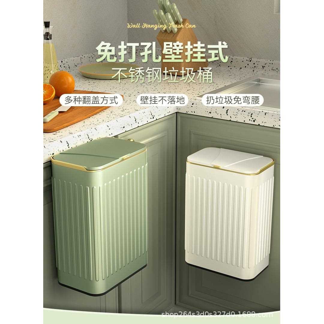 新款直销不锈钢垃圾桶免打孔挂式卫生间厕所家用带盖子收纳桶厨房