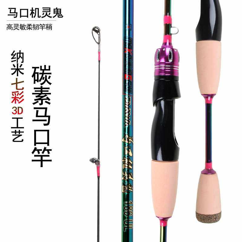 新款直销碳素远投路亚马口竿翘嘴鱼竿直柄钓鱼竿七彩实心路亚竿七,户外/登山/野营/旅行用品,路亚竿,淘宝优惠券,粉丝福利购,淘宝优惠卷