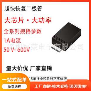 新款直销ES1AL ES1BL ES1DL ES1GL ES1JL 贴片超快恢复二极管 SOD