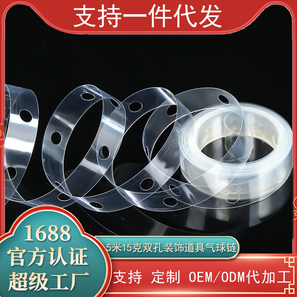 新款直销气球链气球拱门气球链条派对装饰布置气球背景墙装饰道具