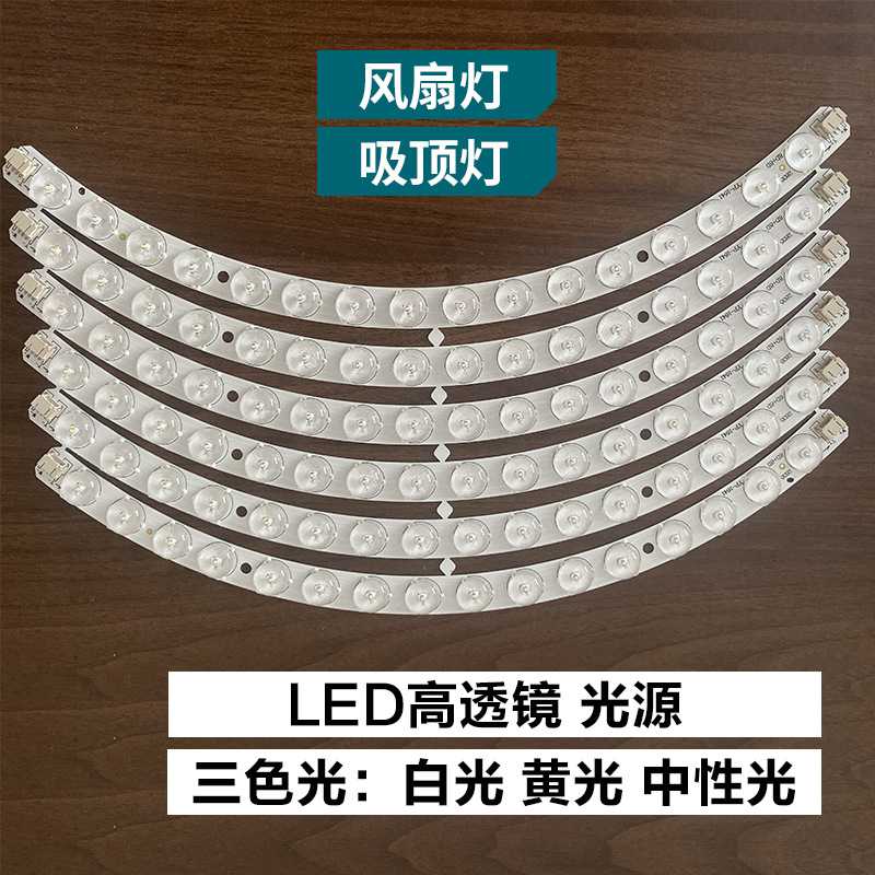 新款直销卧室吸顶风扇灯光源led吸顶灯水晶弧形圆形灯带灯芯高透