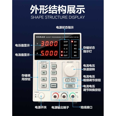 新款直销科睿源KA3005D线性可编程直流可调稳压电源60V5A30V10A手