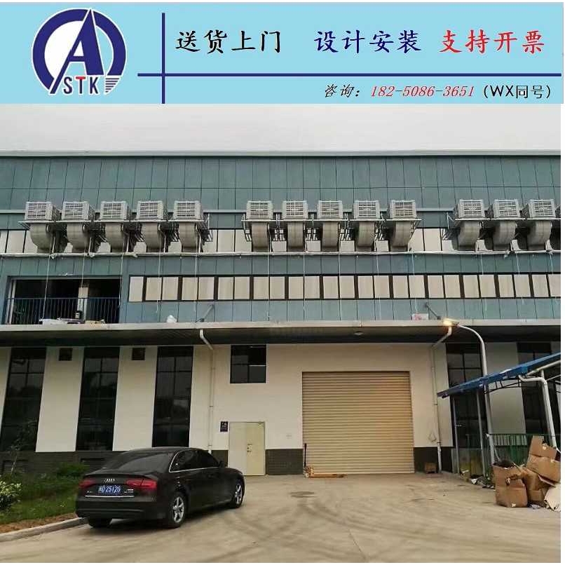 新款直销惠安直销通风降温设备 水空调冷风机 支持上门安装8