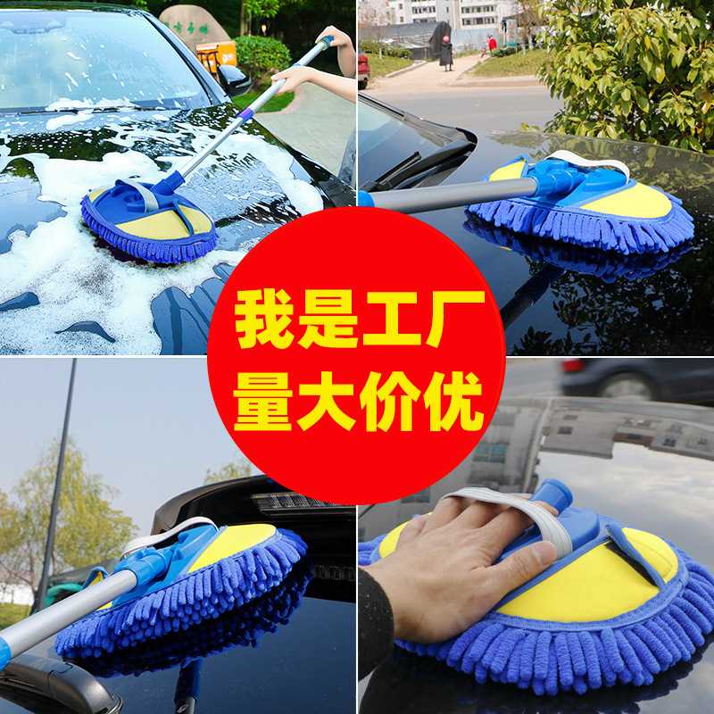新款直销汽车用品可伸缩三节雪尼尔洗车拖把蜡拖除尘掸子擦车清洁