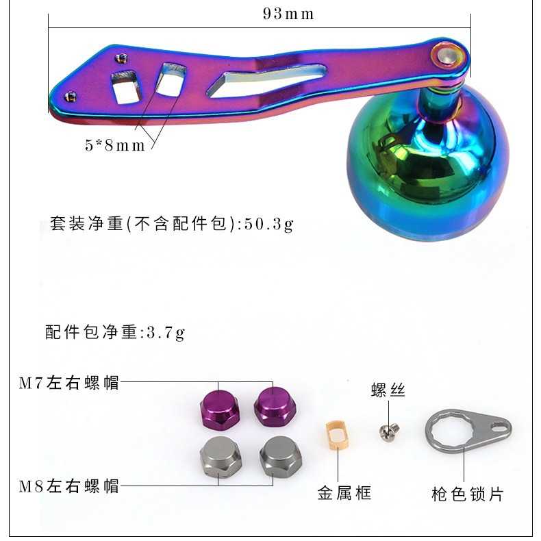 新款直销鼓轮配件路亚水滴轮单摇臂改装炫彩握丸S/D/A牌渔轮得趣