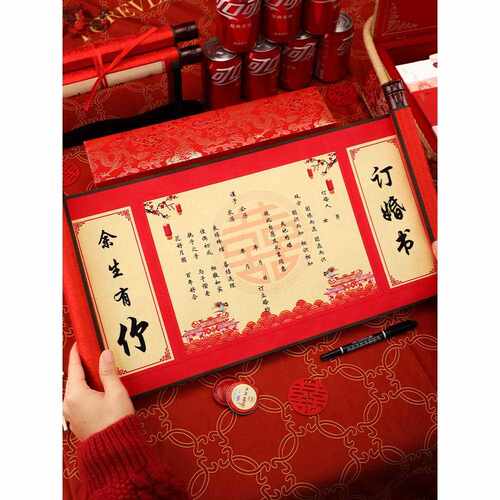 新款直销订婚书卷轴中国风下聘书复古圣旨婚书订婚摆台布置结婚礼