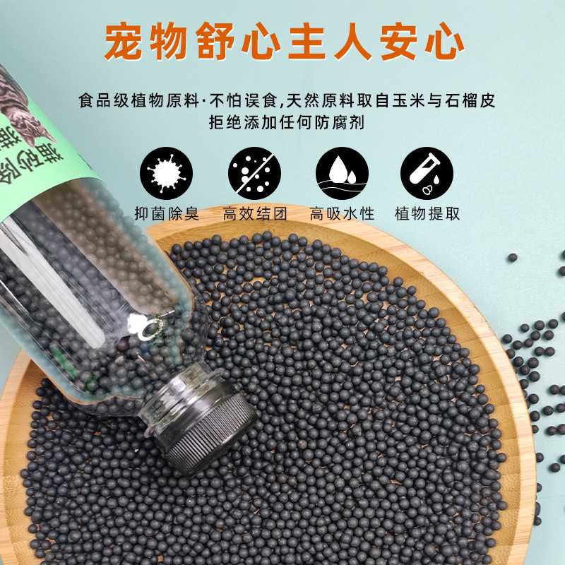 新款直销纳米矿猫砂除臭珠猫砂伴侣活性炭包除臭小核丸宠物去异味