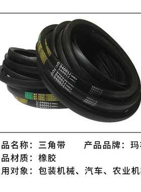 新款直销三角皮带C型C2550C2600C2650C2700C2750工业皮带橡胶传动