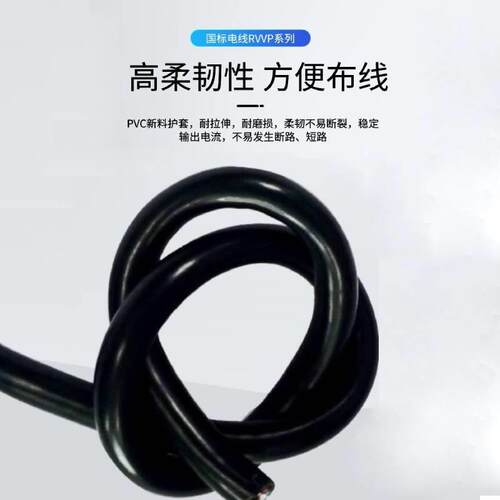 新款直销rvvp电线国标铜芯屏蔽线2芯3芯4芯8芯0.2 0.3 1.5平方屏
