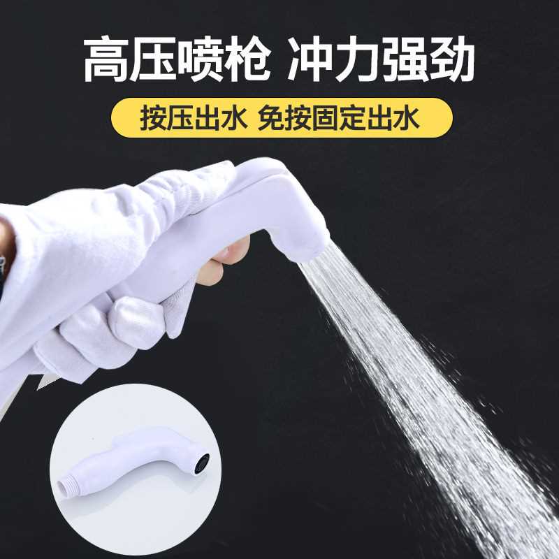 新款直销热销ABS马桶喷枪增压手持喷头淋浴花洒妇洗器 洁身器马桶