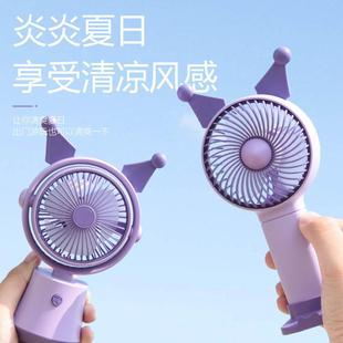 直销可爱卡通小风扇女学生迷你手持小电扇手机支架迷你桌面扇 新款