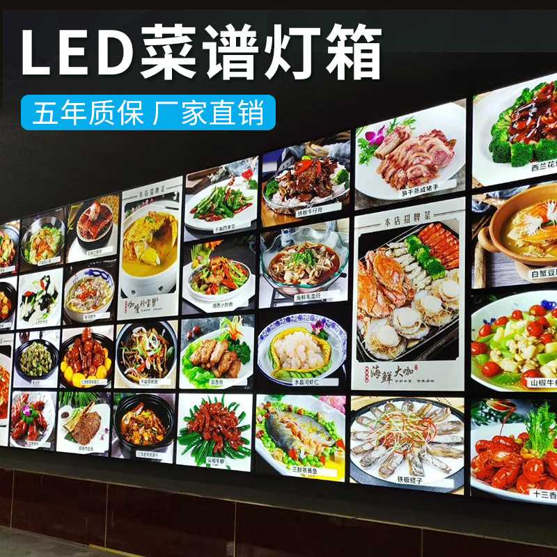 新款直销菜谱灯箱带变压器高亮超薄小灯箱铝合金酒店菜品菜单LED