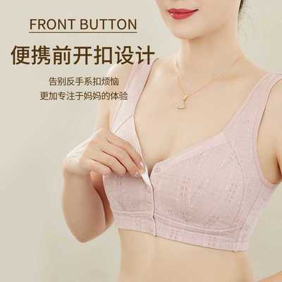 新款直销2件装妈妈内衣女纯棉前扣文胸无钢圈聚拢乳罩中老年专用
