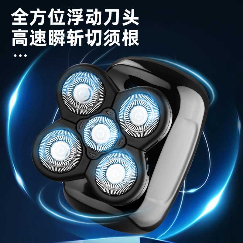 新款直销新款剃光头理发智能男士刮光头五刀头电动剃须刀充电式刮