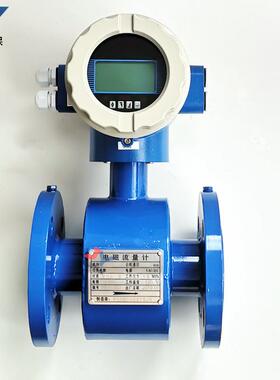 新款直销DN50-DN10000电磁流量计/工业型电磁流量计/智能流量表