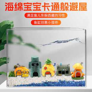 新款直销现货卡通海底世界避难屋鱼缸造景水族箱装饰品鱼虾树脂躲