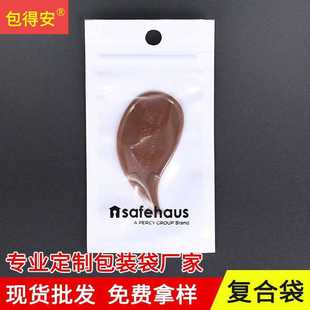 新款 袋袋14丝彩印袋小批量跨境热 直销定制珠光自封袋加厚跨境包装