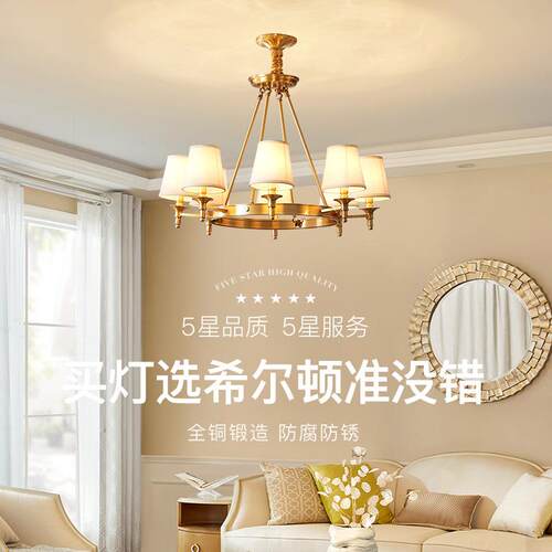 新款直销美式客厅吊灯轻奢全铜餐厅卧室灯乡村复古现代简约套餐灯