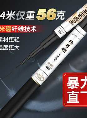 新款直销高碳素系列5H6H7H鱼竿手竿台钓竿黑坑竿高碳素鱼竿套装8