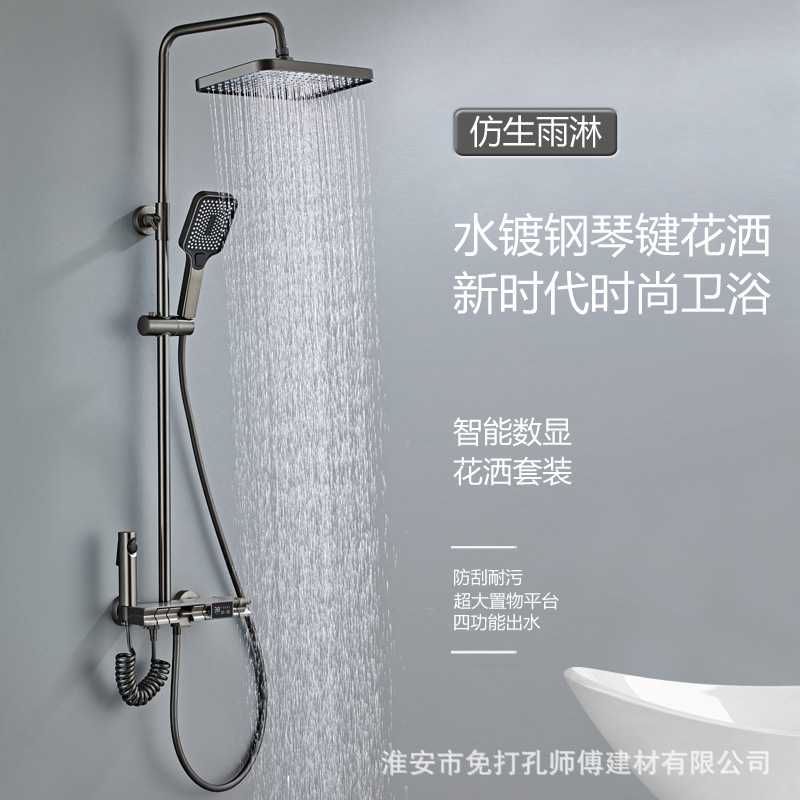 新款直销枪灰色水镀拉丝数显淋浴花洒套装淋浴器头冷热智能增压喷