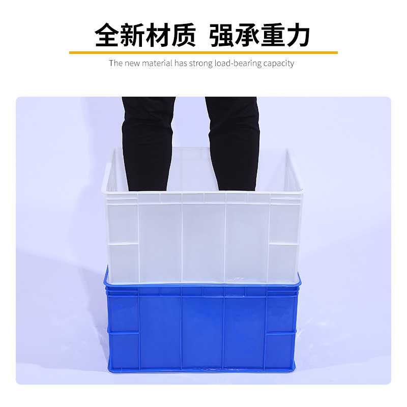 新款直销塑料周转箱塑料箱生产筐胶框箱子物流框食品带盖加厚白色