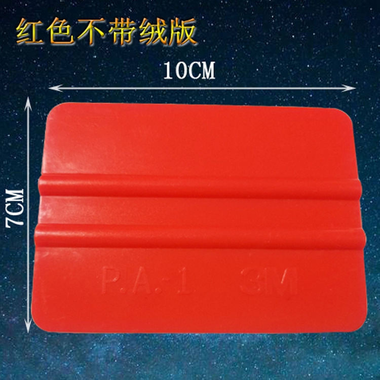 新款直销绒毛四方刮板贴膜工具车身贴膜改色膜汽车贴膜工具刮水板