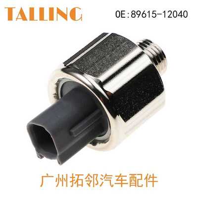 新款直销适用于丰田爆震传感器89615-12090 89615-12040 89615-22