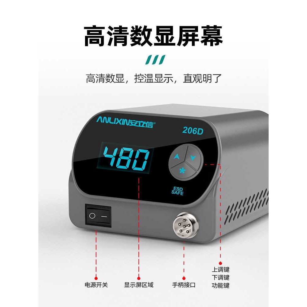 新款直销安立信206D焊台恒温数显电烙铁可调温内热式家用维修焊锡