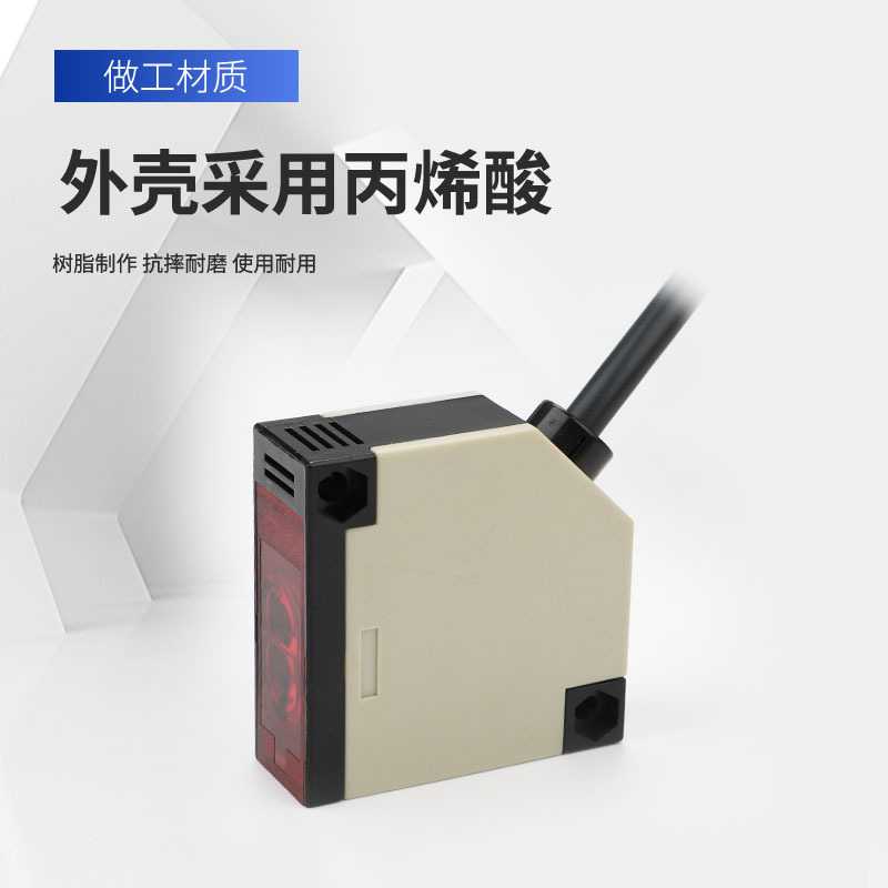 新款直销方形红外漫反射式光电开关E3JK-DS30M1红外线感应传感器